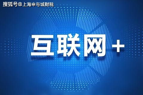 上海藥品互聯(lián)網(wǎng)信息服務(wù)許可證辦理指南 條件、時(shí)限與費(fèi)用