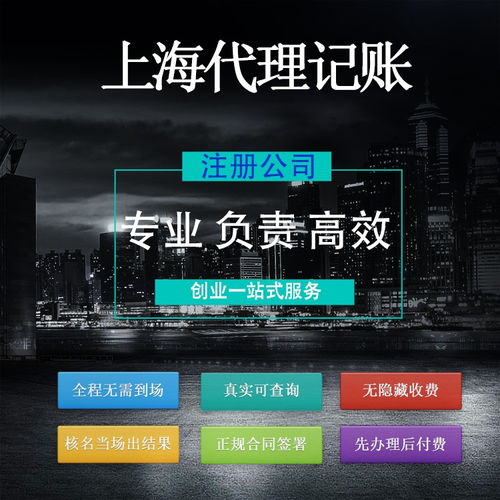 上海注冊(cè)實(shí)業(yè)公司的經(jīng)營(yíng)范圍、所需材料與注冊(cè)流程詳解（含互聯(lián)網(wǎng)信息服務(wù)）