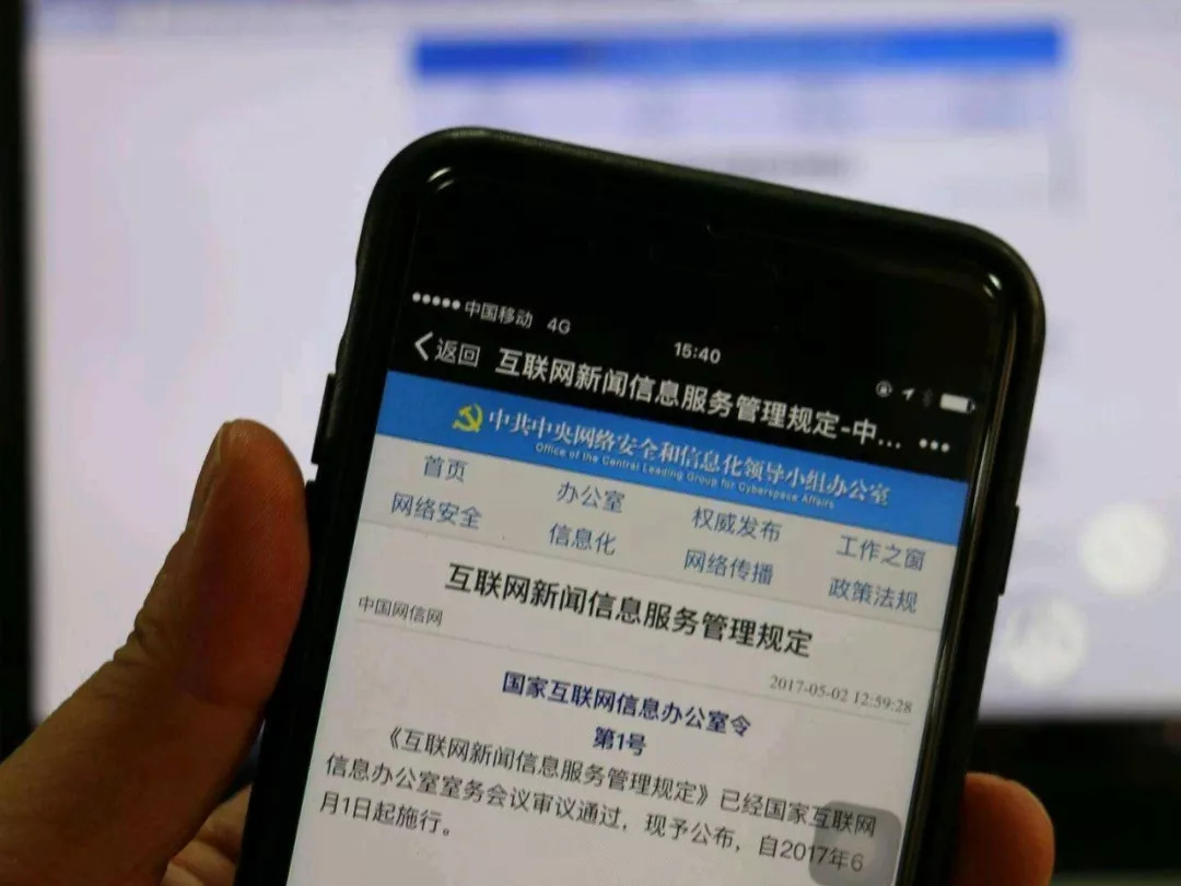 平?jīng)鍪腥块T聯(lián)合約談“平?jīng)鲆坠ヂ浴蔽⑿殴娞?hào)，強(qiáng)化互聯(lián)網(wǎng)信息服務(wù)規(guī)范管理